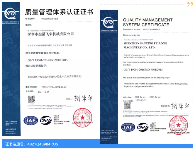 im电竞官网再次通过ISO9001质量管理体系认证审核！插图