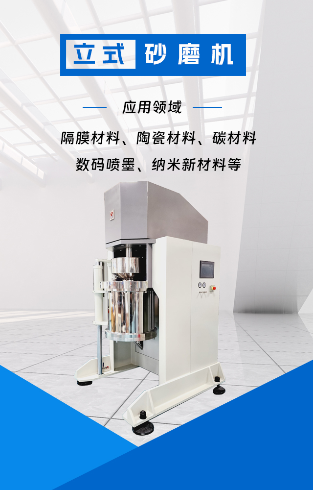 砂磨机的产能和哪些因素有关？插图